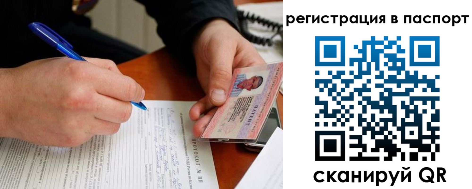 купить прописку в Псковской области