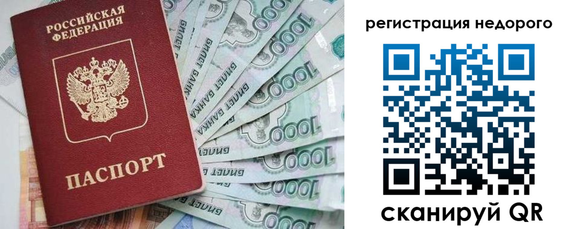 прописка от собственника в Псковской области