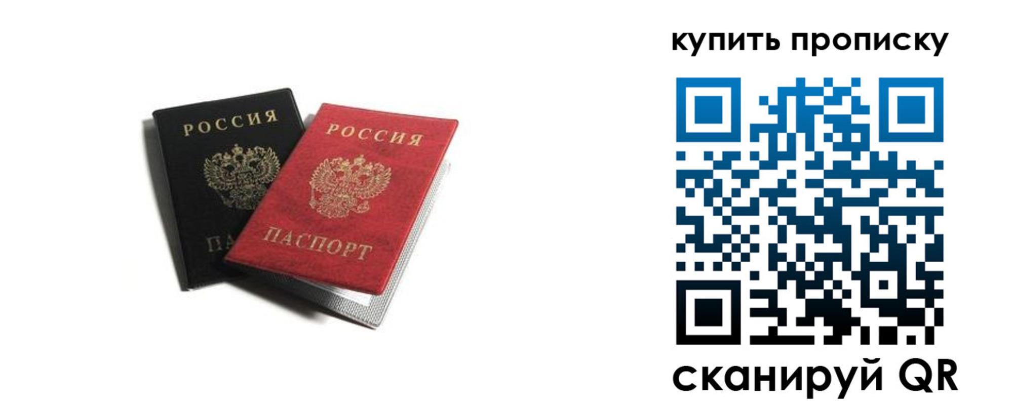 прописка штамп в Псковской области