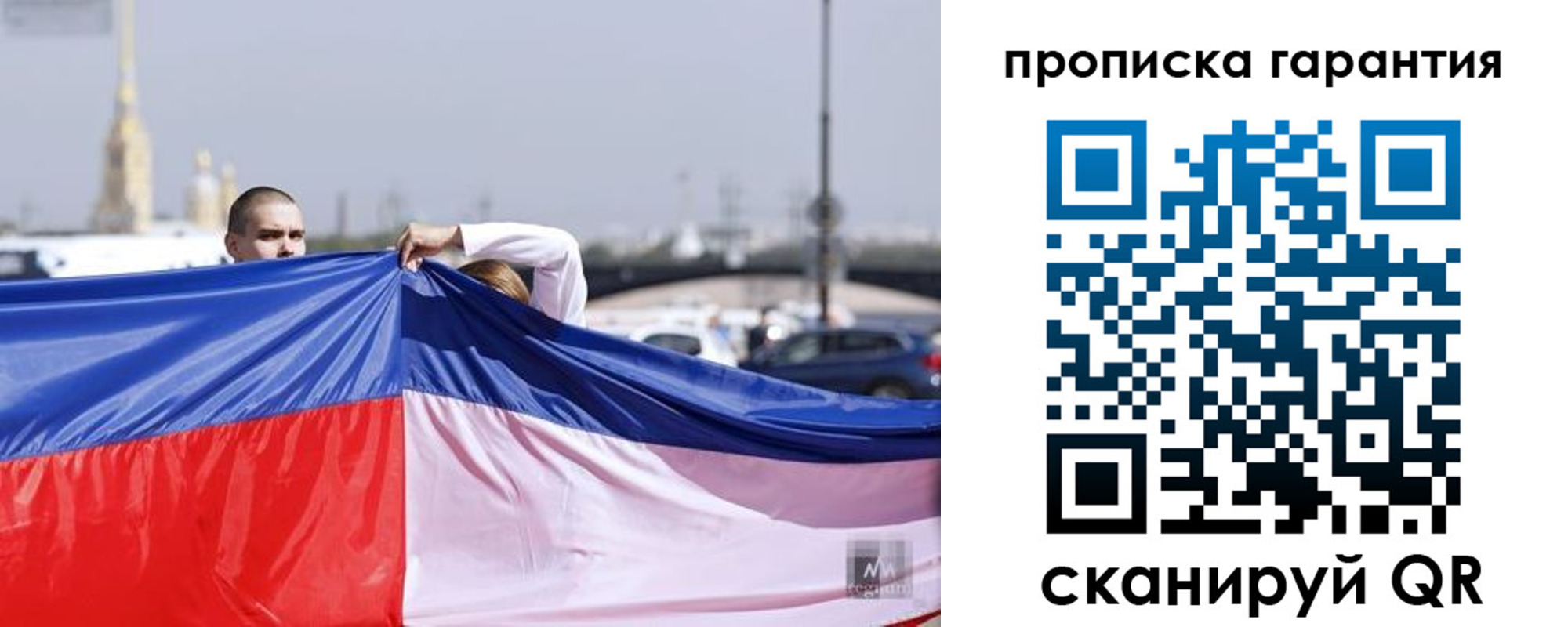прописка ребенка в Псковской области