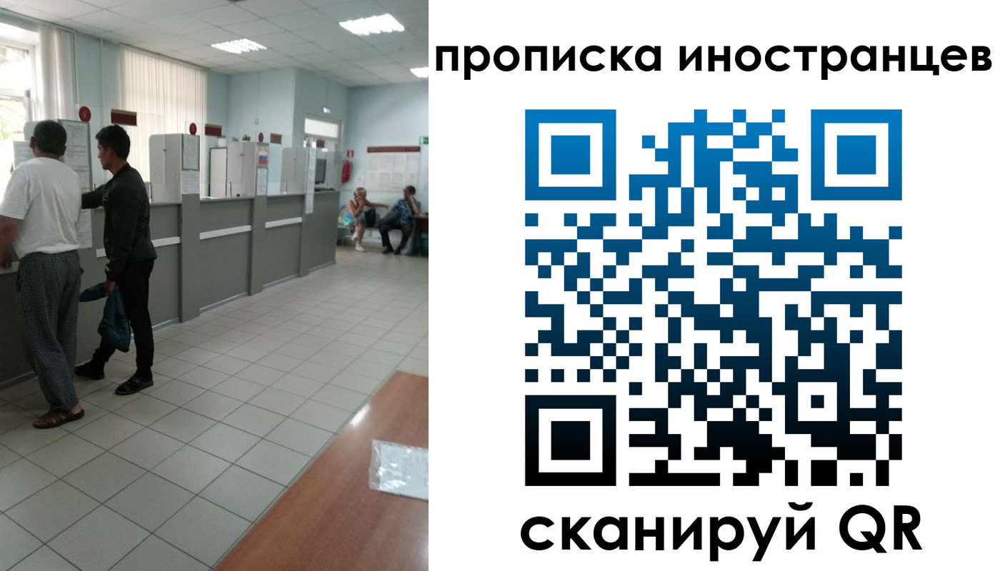 прописка для работы в Псковской области