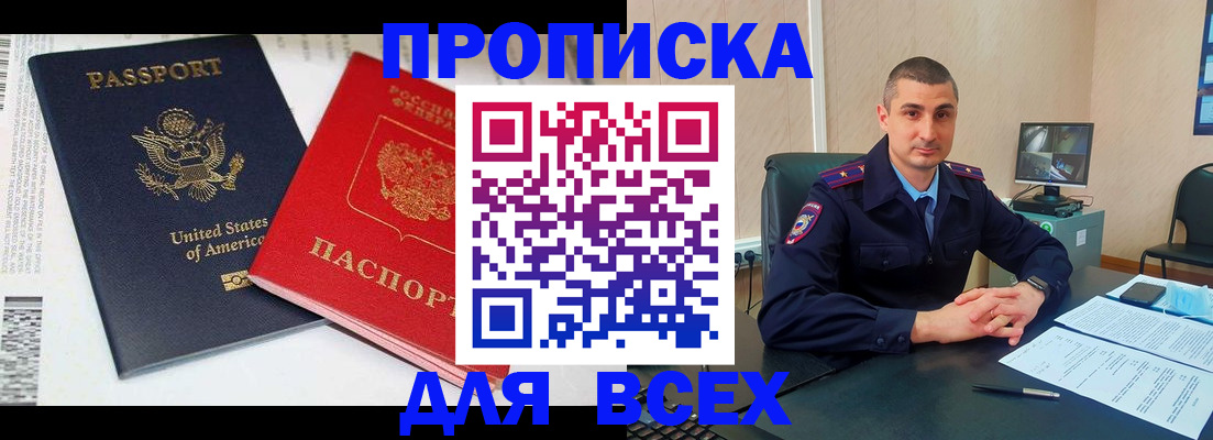 прописка гарантия в Псковской области