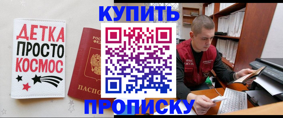 временная регистрация 2025 в Псковской области