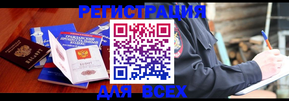 регистрация для дет. сада в Псковской области