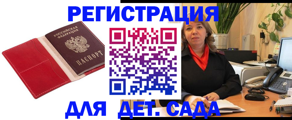 временная регистрация гарантия в Псковской области