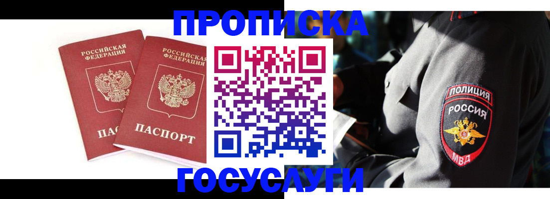 где прописаться в Псковской области