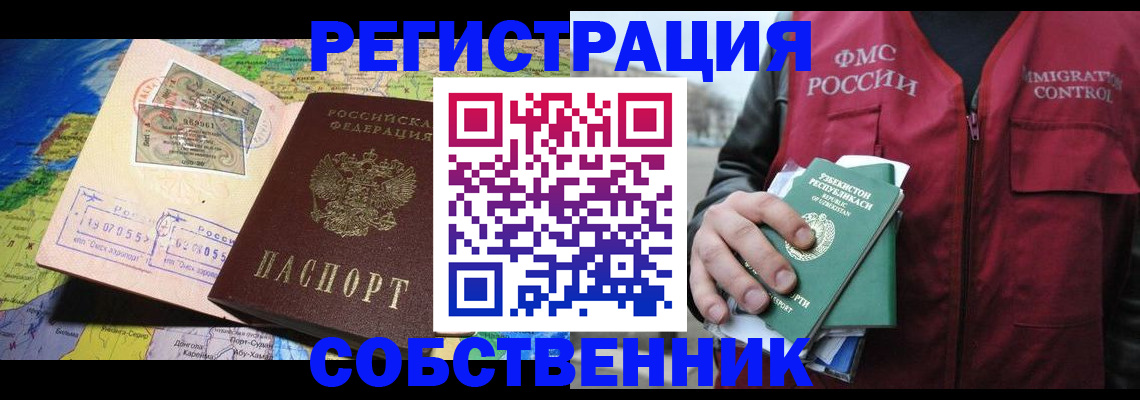 прописка ребенка в Псковской области