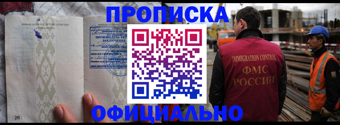 временная регистрация гарантия в Псковской области