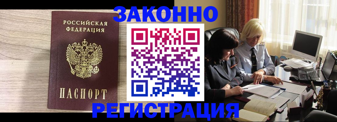 прописка для школы в Псковской области